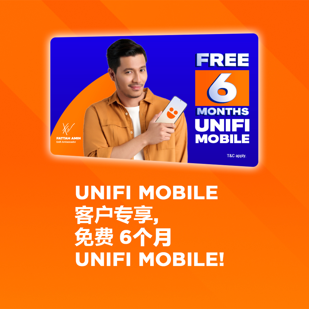 unifibanner-mobileCN3